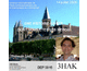 Une histoire sainte dont vous �tes le h�ros