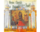 No�l: Orgue, Chorals et Psaumes